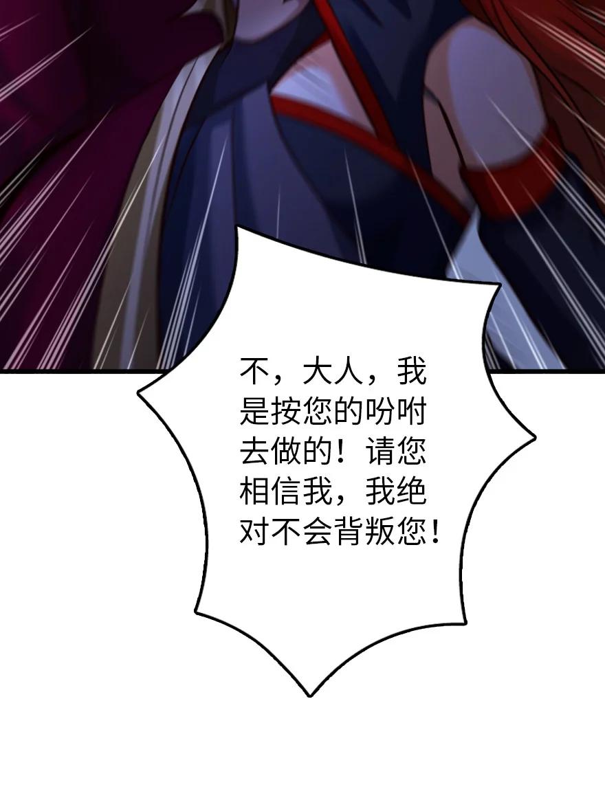 放开那个女巫 338 血牙会的叛徒 第35页