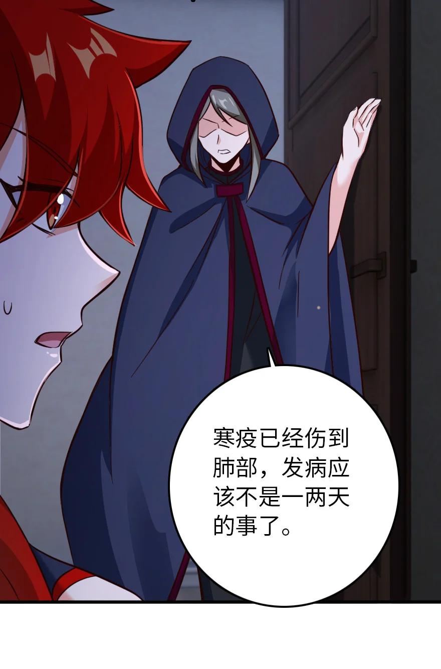 放开那个女巫 338 血牙会的叛徒 第42页
