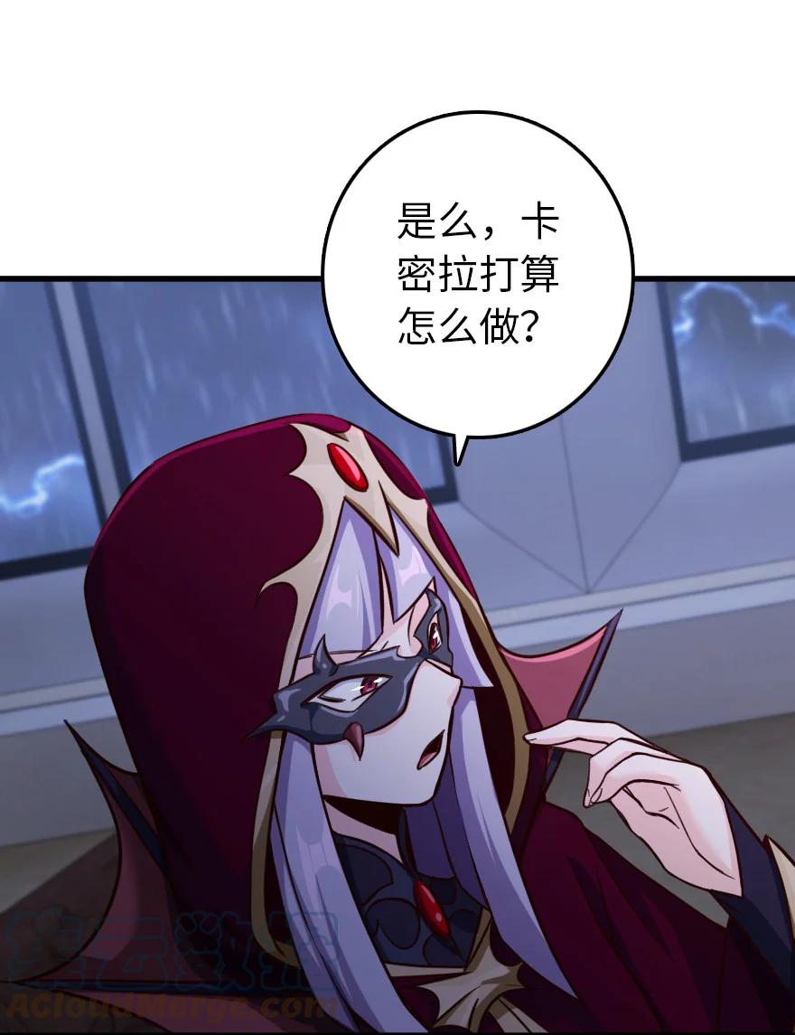 放开那个女巫 338 血牙会的叛徒 第43页