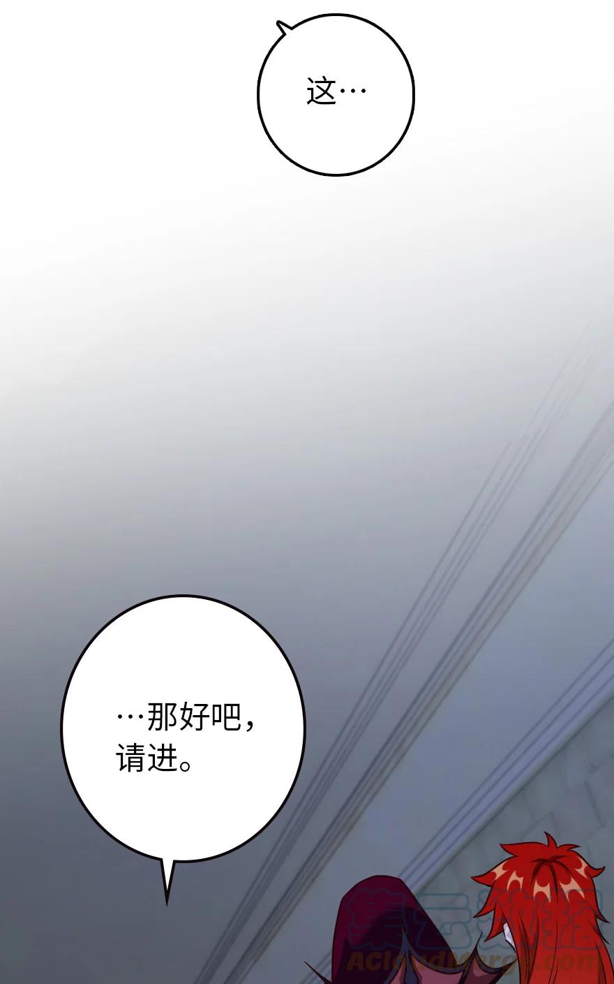 放开那个女巫 338 血牙会的叛徒 第58页