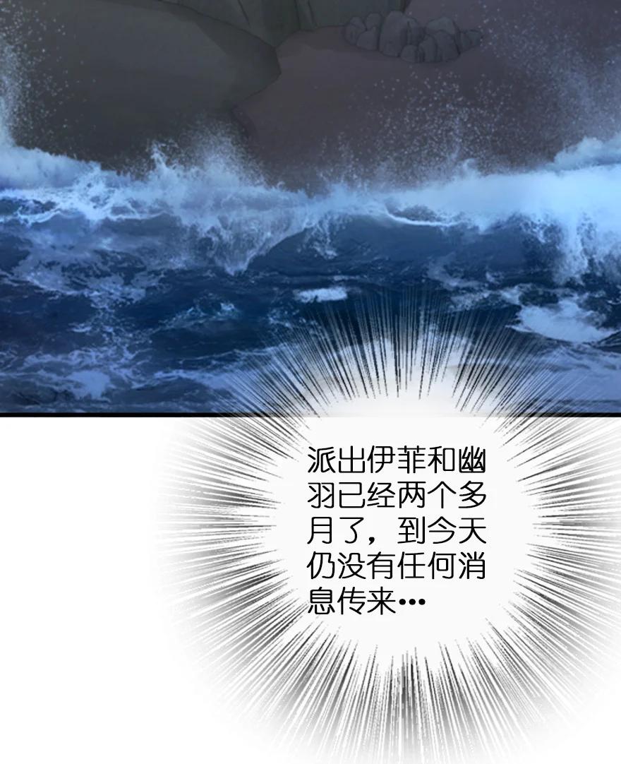 放开那个女巫 338 血牙会的叛徒 第26页