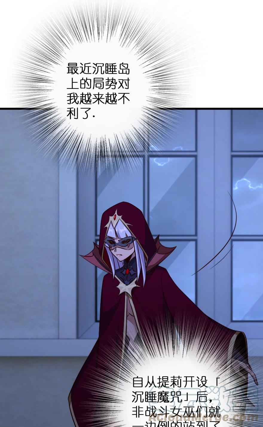 放开那个女巫 338 血牙会的叛徒 第28页