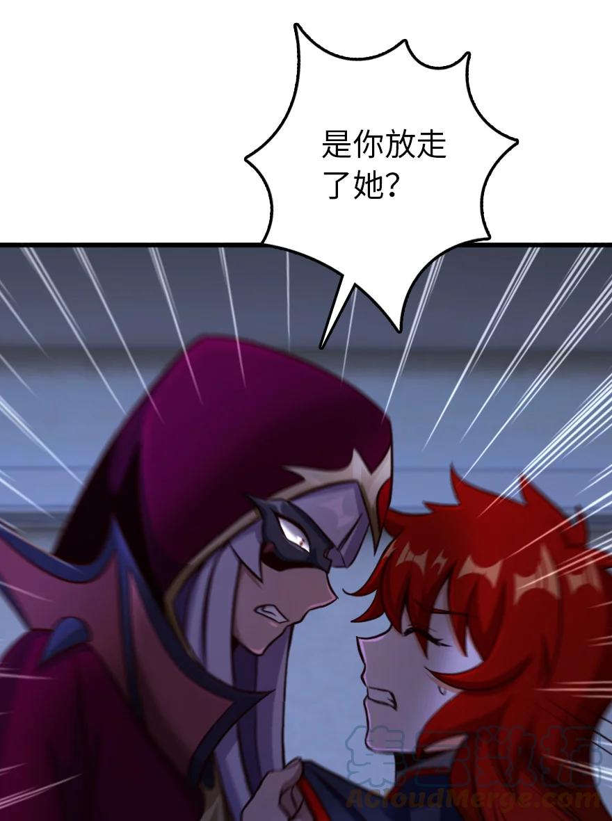 放开那个女巫 338 血牙会的叛徒 第34页