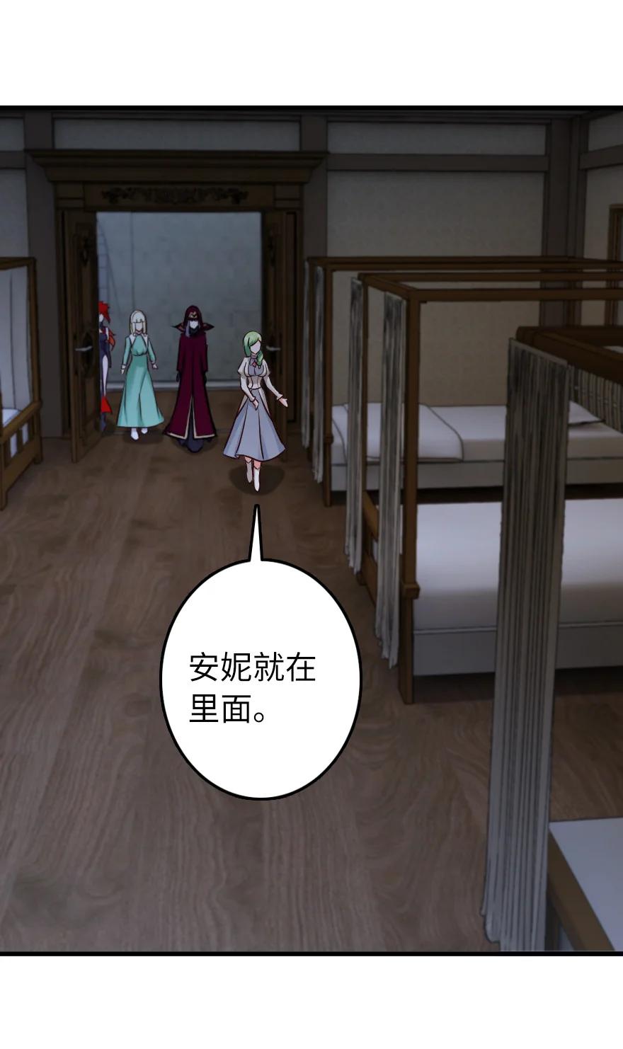 放开那个女巫 339 叛乱 第2页