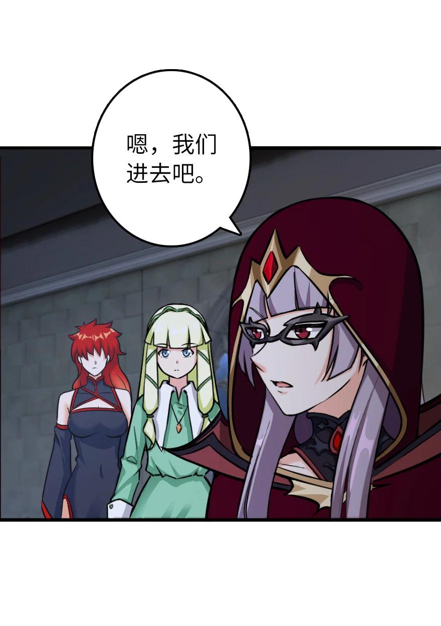 放开那个女巫 339 叛乱 第3页