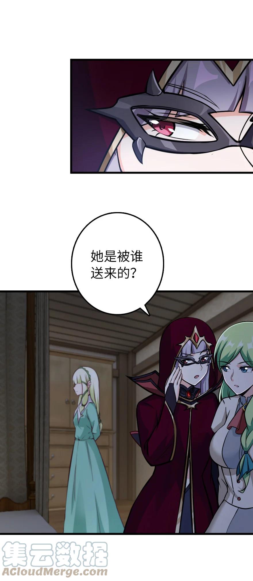 放开那个女巫 339 叛乱 第7页