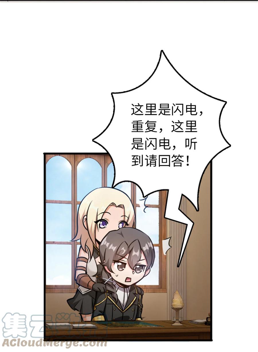 《放开那个女巫》340 雪山探险队 第13页