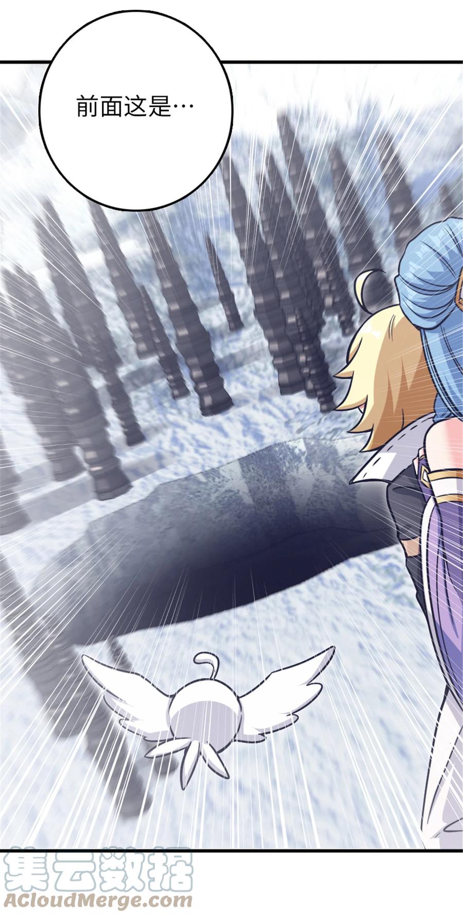 《放开那个女巫》340 雪山探险队 第43页