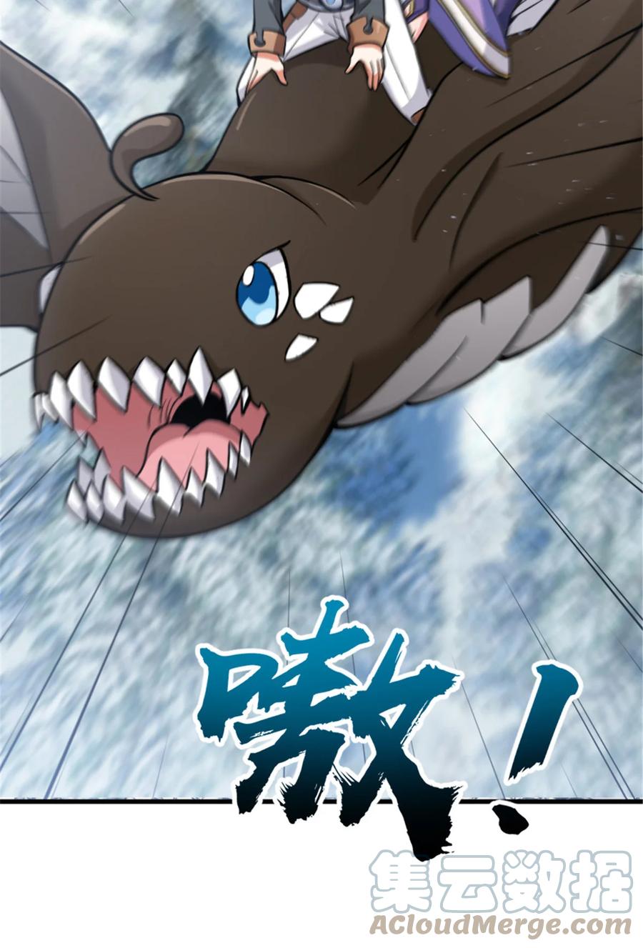 《放开那个女巫》340 雪山探险队 第25页