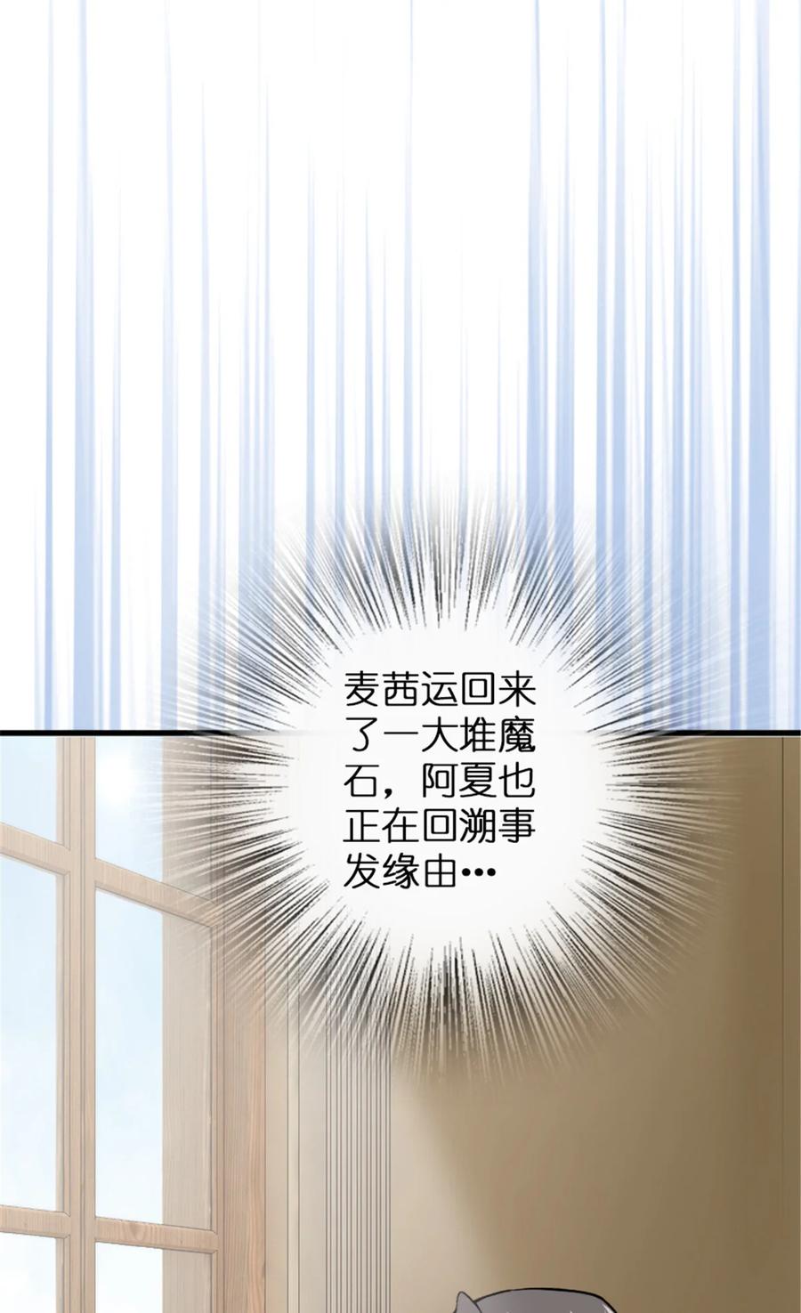 《放开那个女巫》340 雪山探险队 第51页