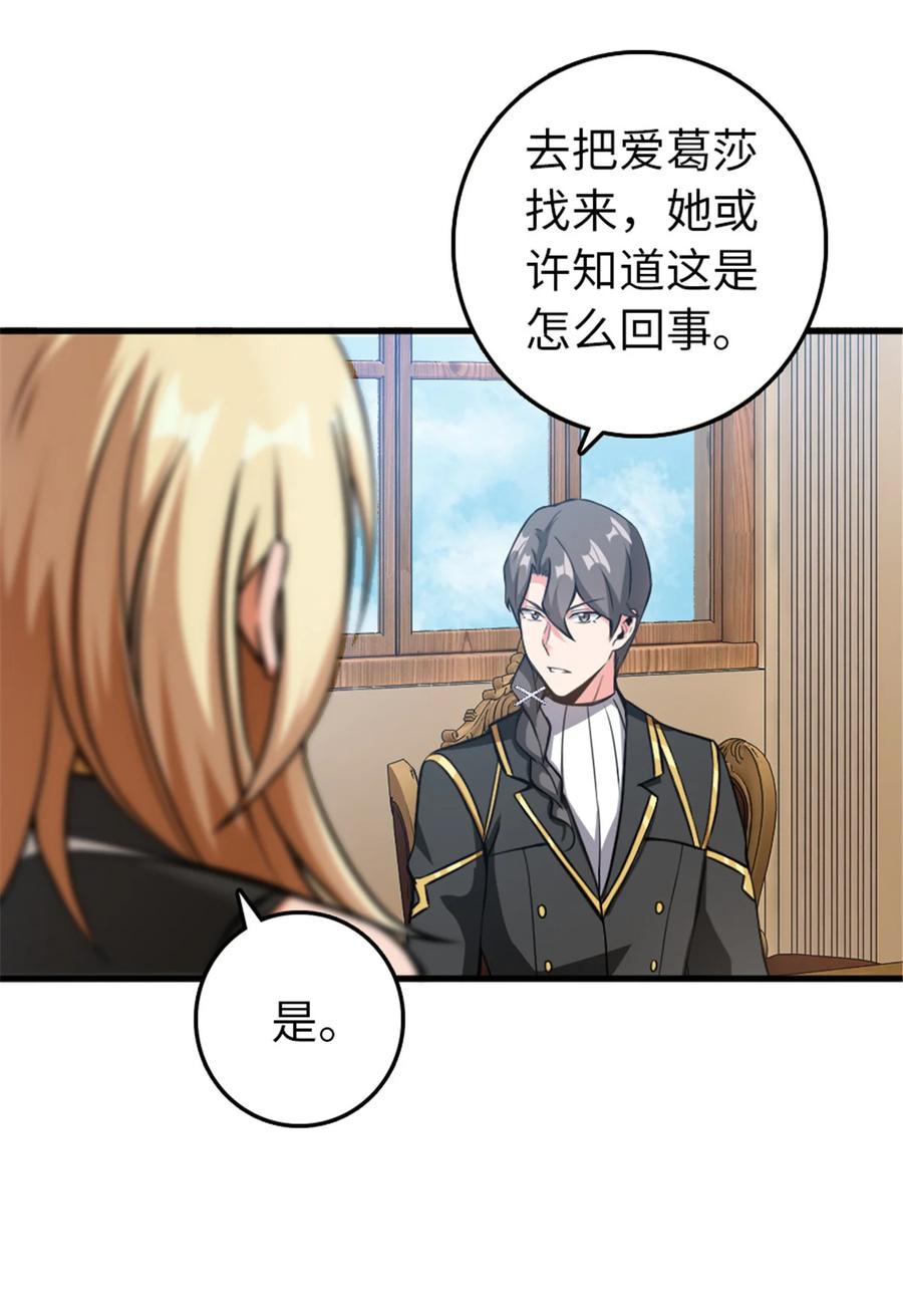 《放开那个女巫》340 雪山探险队 第18页