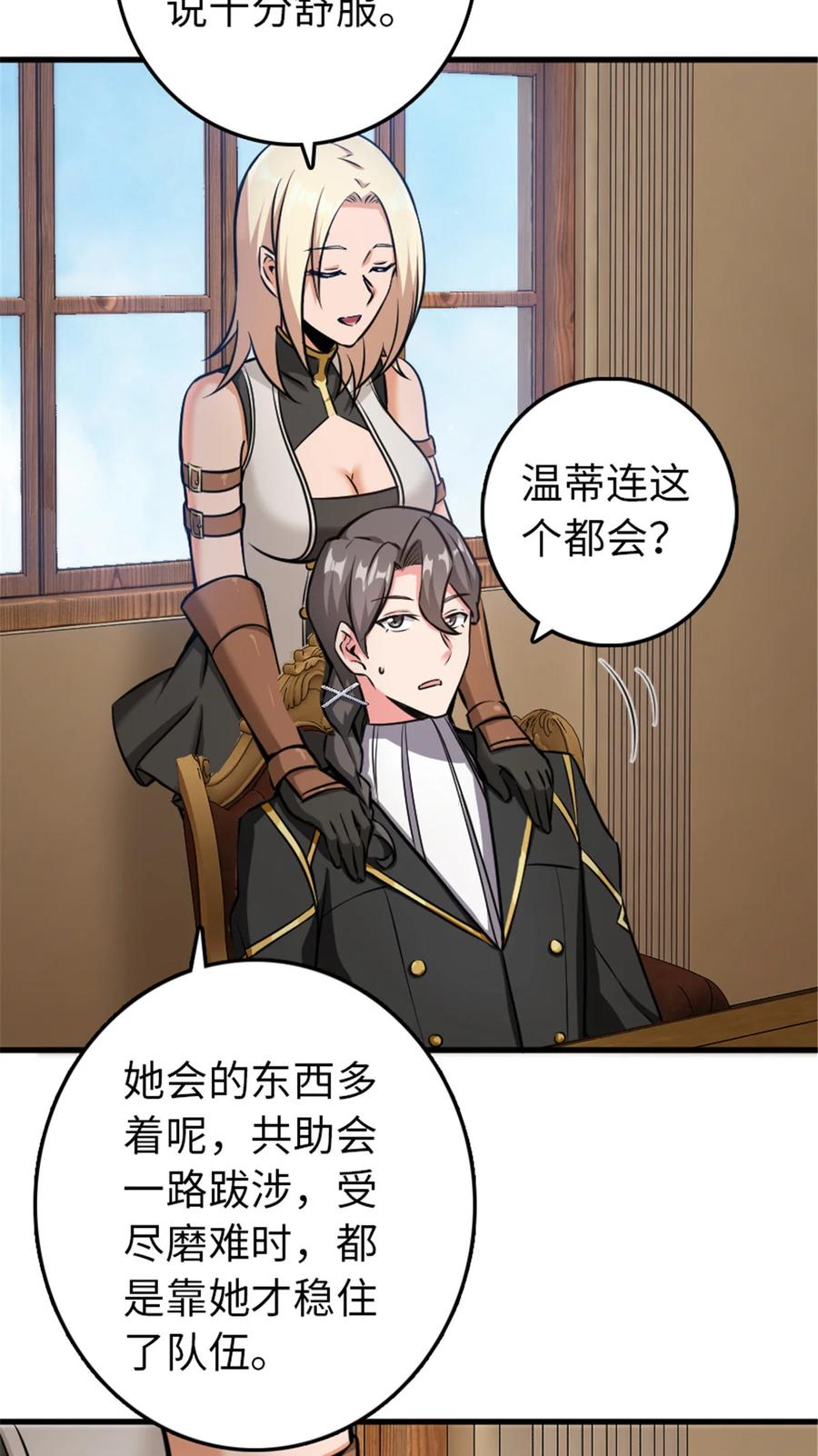 《放开那个女巫》340 雪山探险队 第11页
