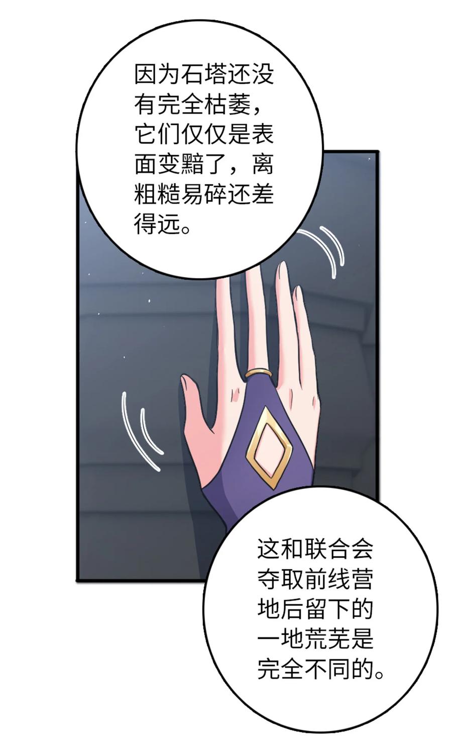 《放开那个女巫》340 雪山探险队 第32页