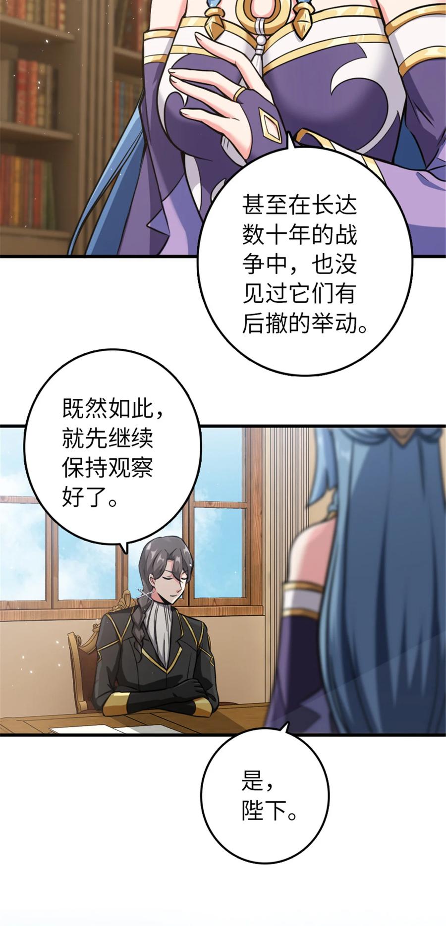 《放开那个女巫》340 雪山探险队 第20页