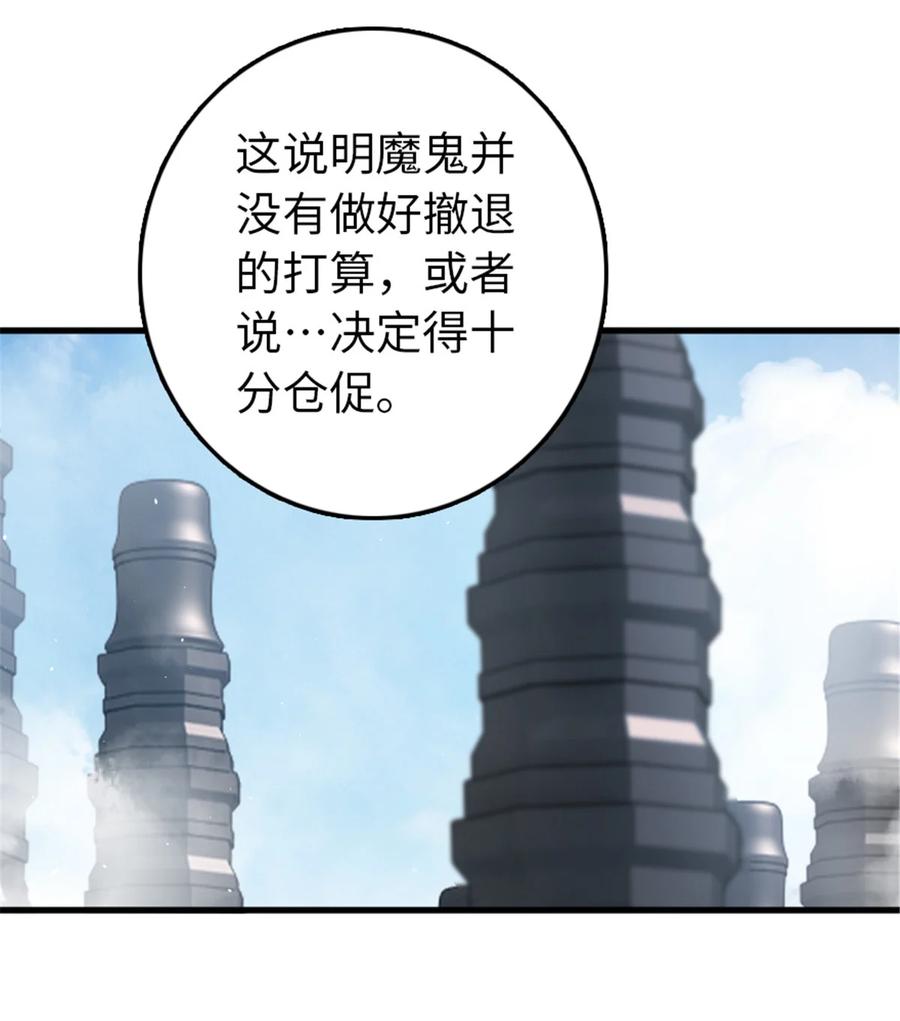 《放开那个女巫》340 雪山探险队 第33页