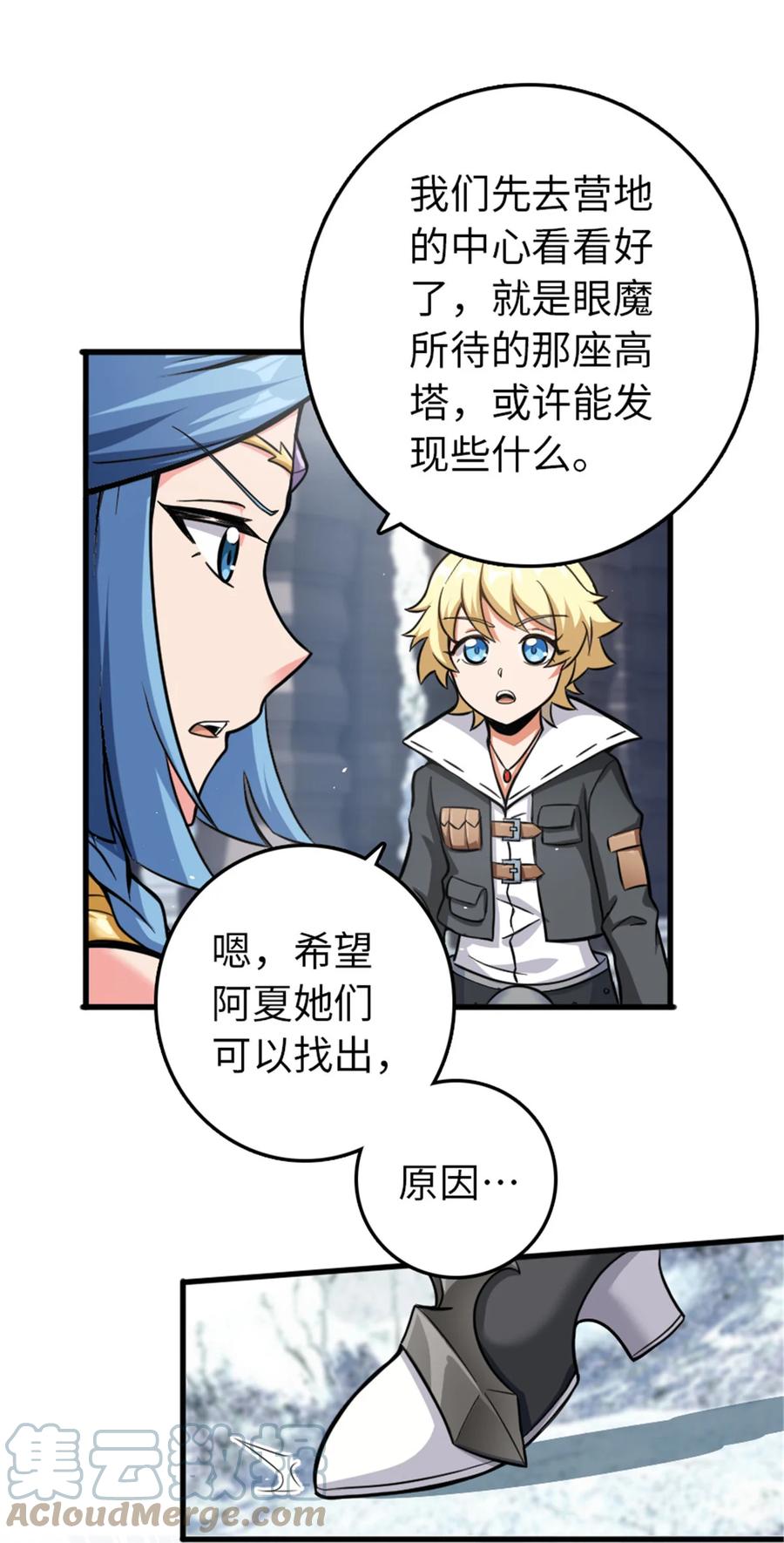 《放开那个女巫》340 雪山探险队 第34页