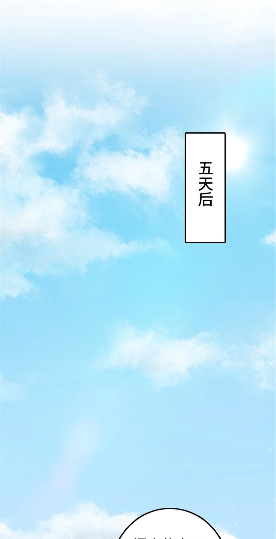 《放开那个女巫》340 雪山探险队 第21页