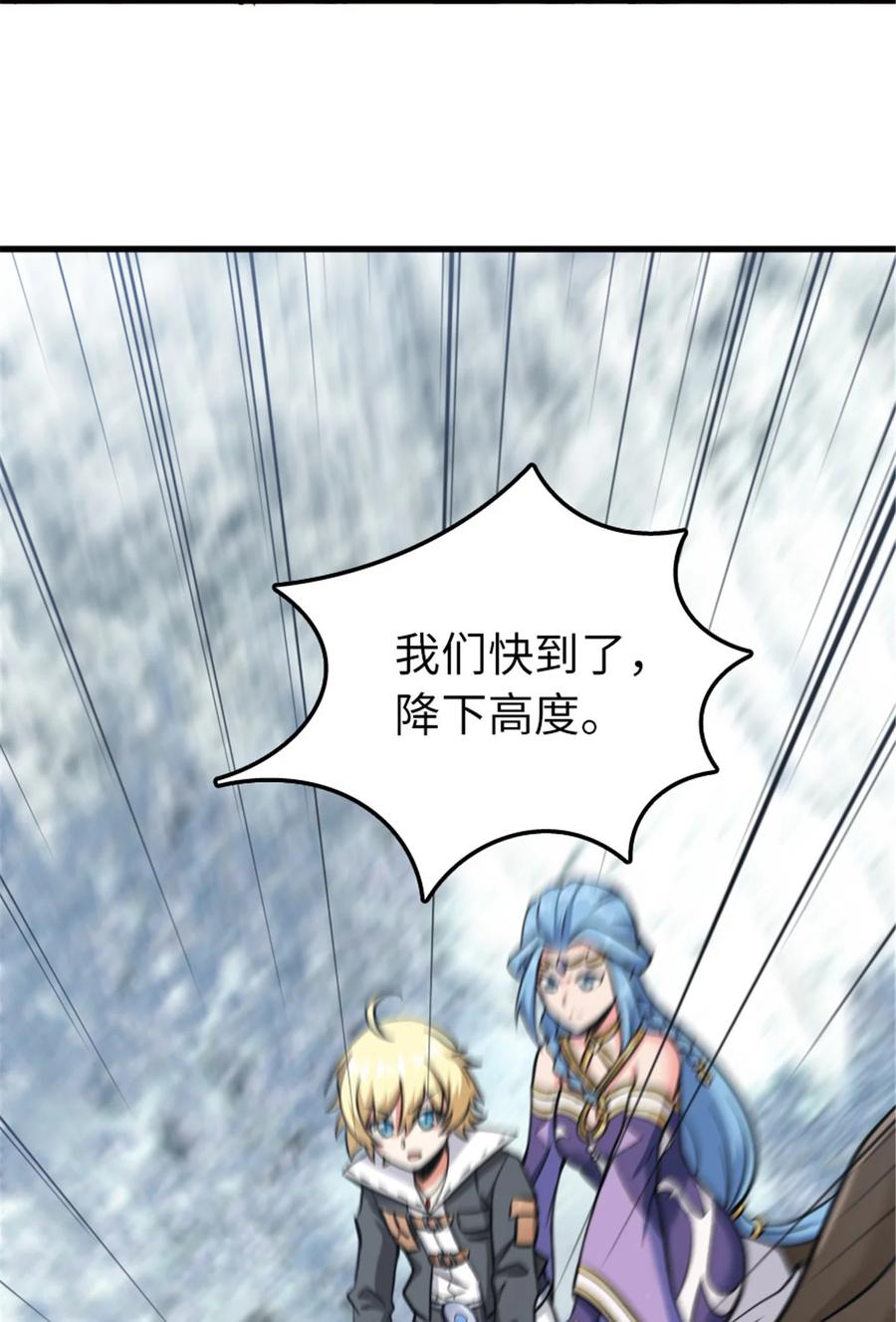 《放开那个女巫》340 雪山探险队 第24页