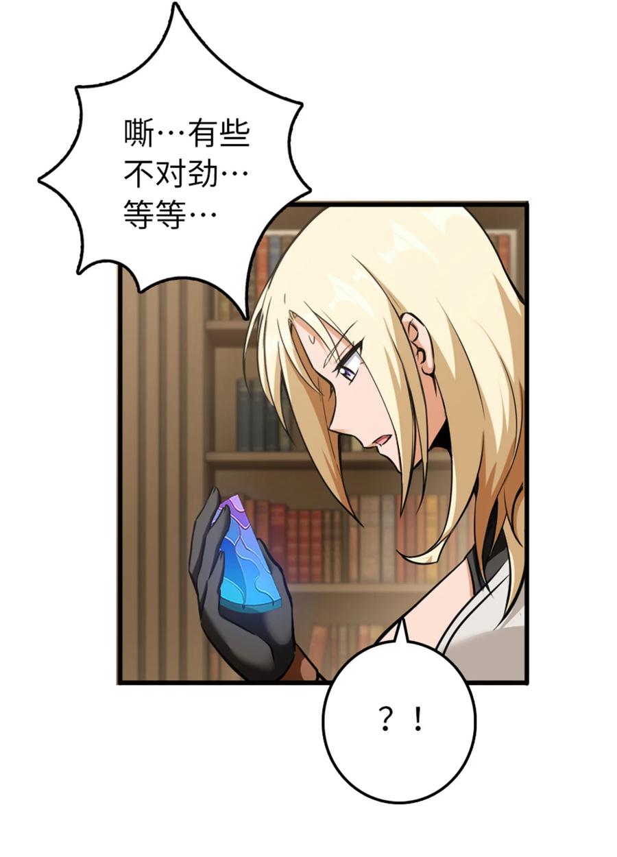 《放开那个女巫》340 雪山探险队 第6页
