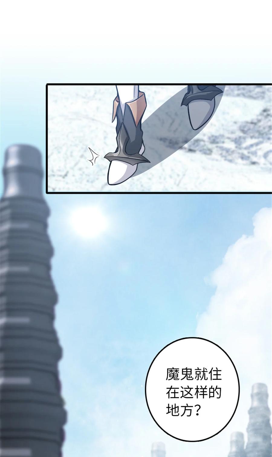 《放开那个女巫》340 雪山探险队 第29页