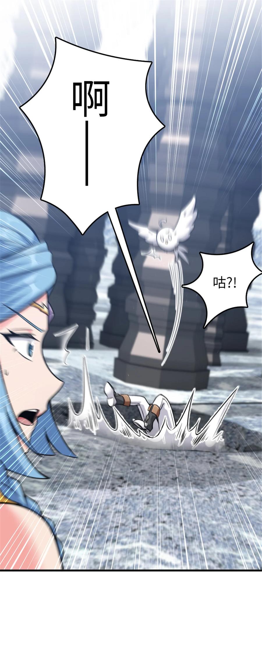 《放开那个女巫》340 雪山探险队 第35页