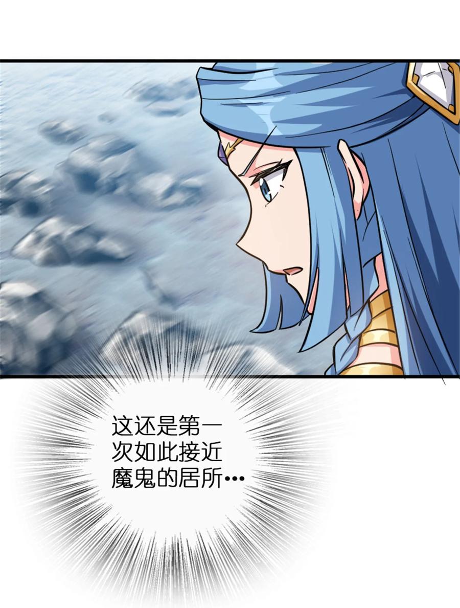 《放开那个女巫》340 雪山探险队 第26页