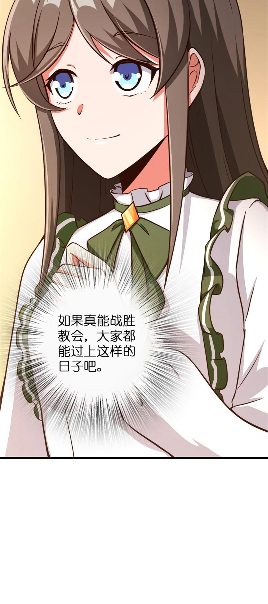 《放开那个女巫》341 向往的自由生活 第59页
