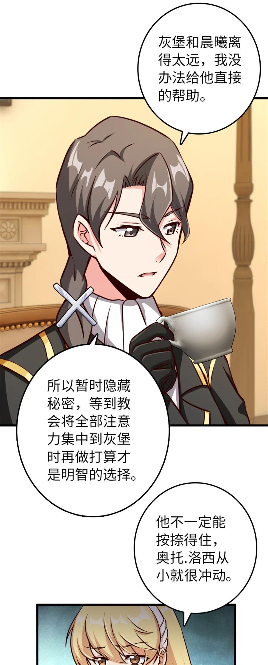 《放开那个女巫》341 向往的自由生活 第18页