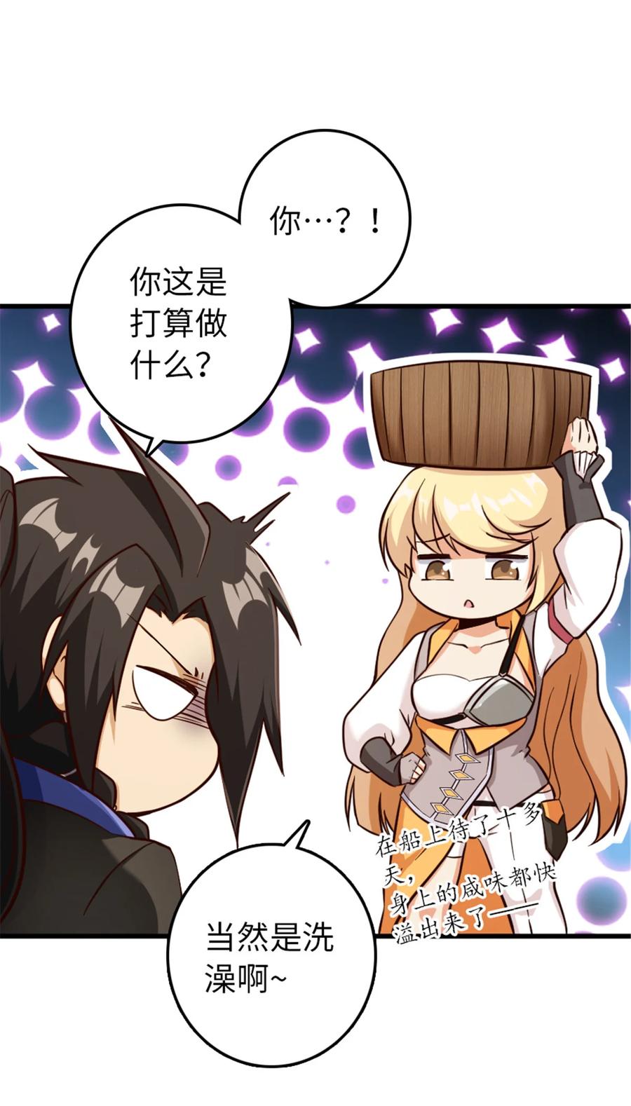 《放开那个女巫》341 向往的自由生活 第56页