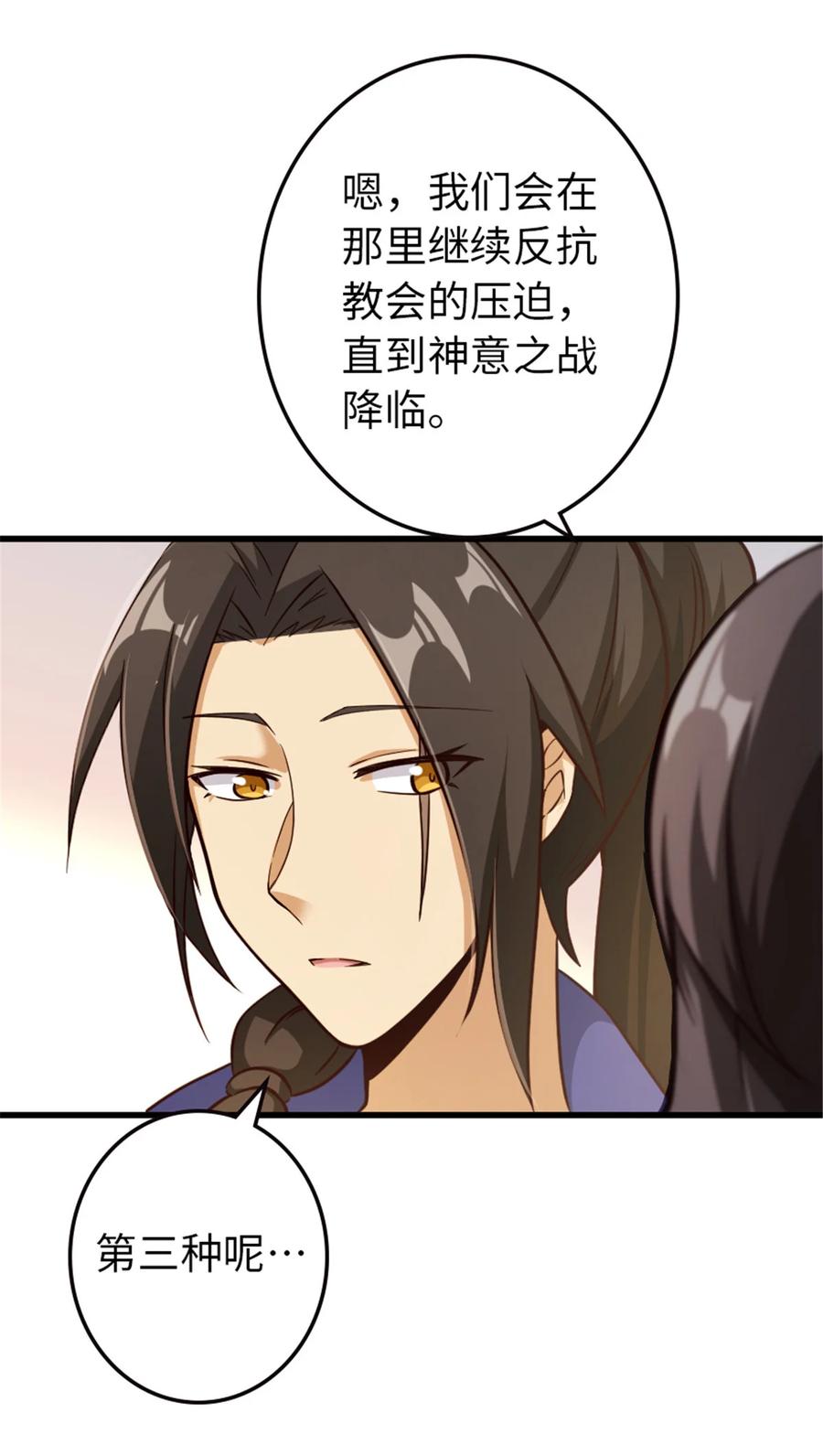 《放开那个女巫》341 向往的自由生活 第47页