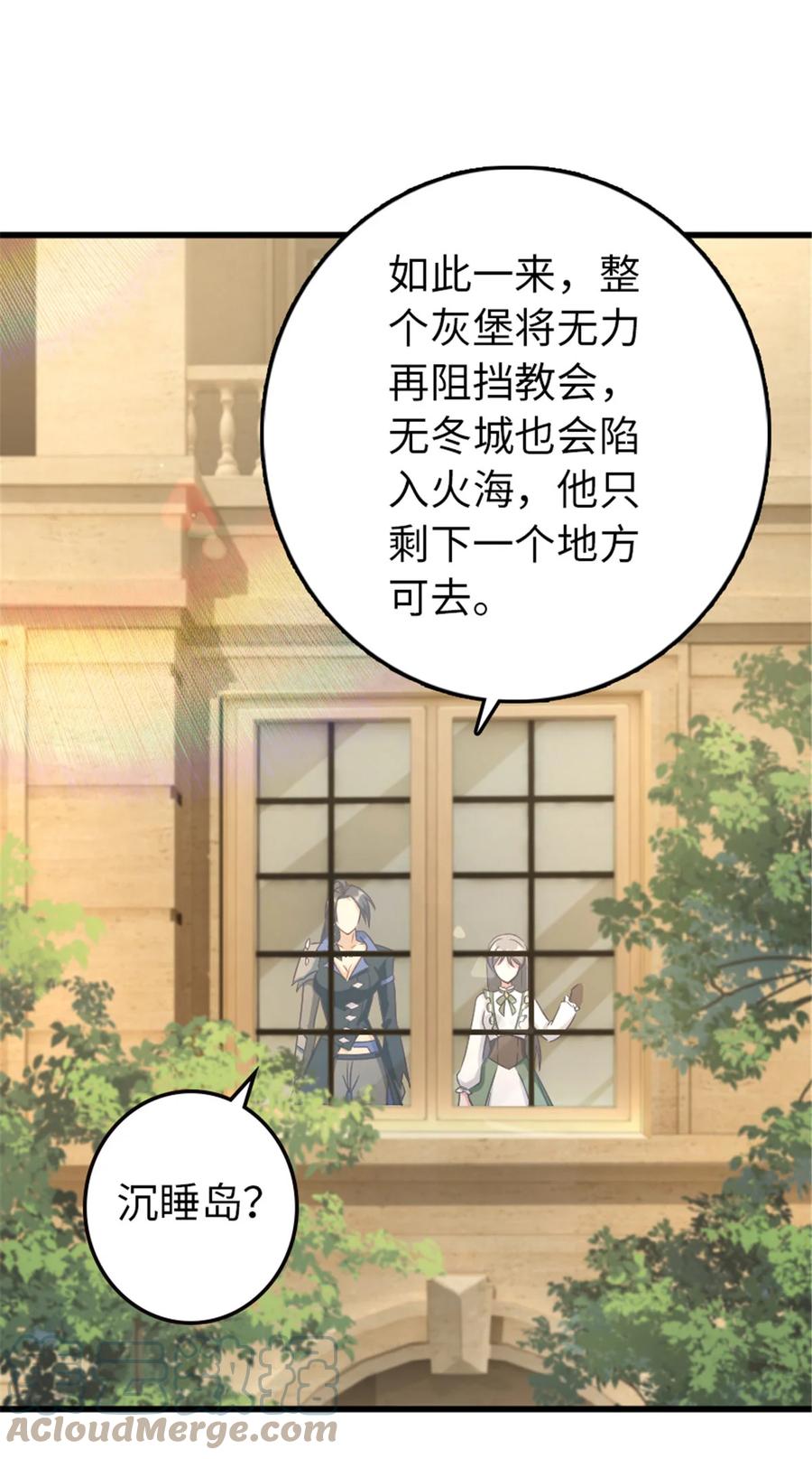 《放开那个女巫》341 向往的自由生活 第46页