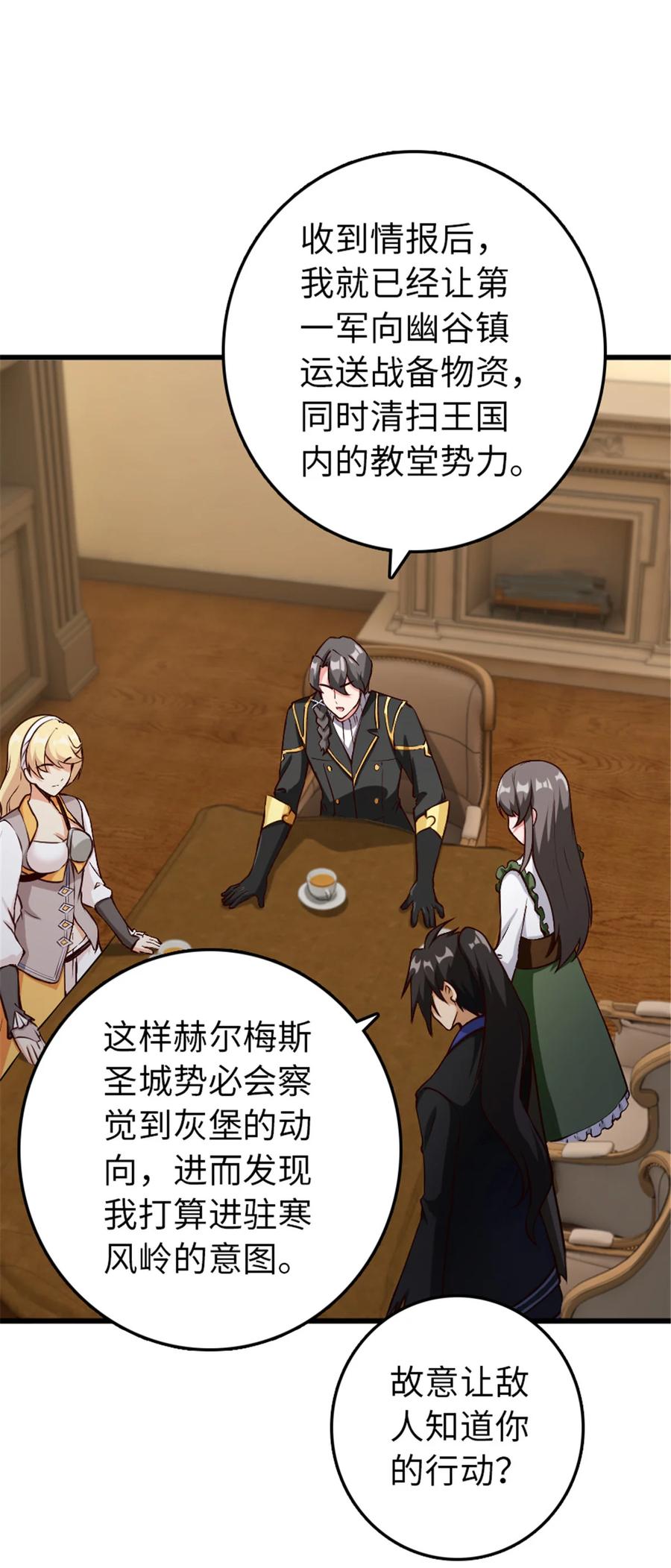《放开那个女巫》341 向往的自由生活 第21页