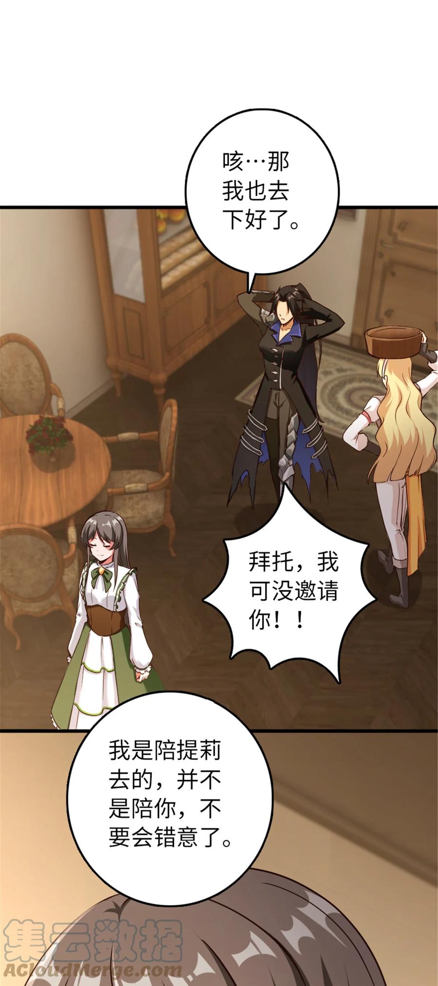 《放开那个女巫》341 向往的自由生活 第58页