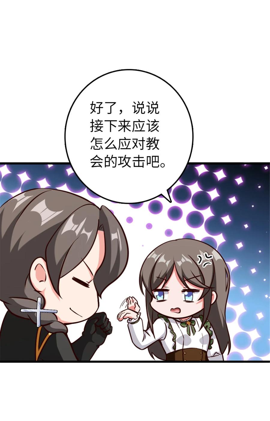 《放开那个女巫》341 向往的自由生活 第20页