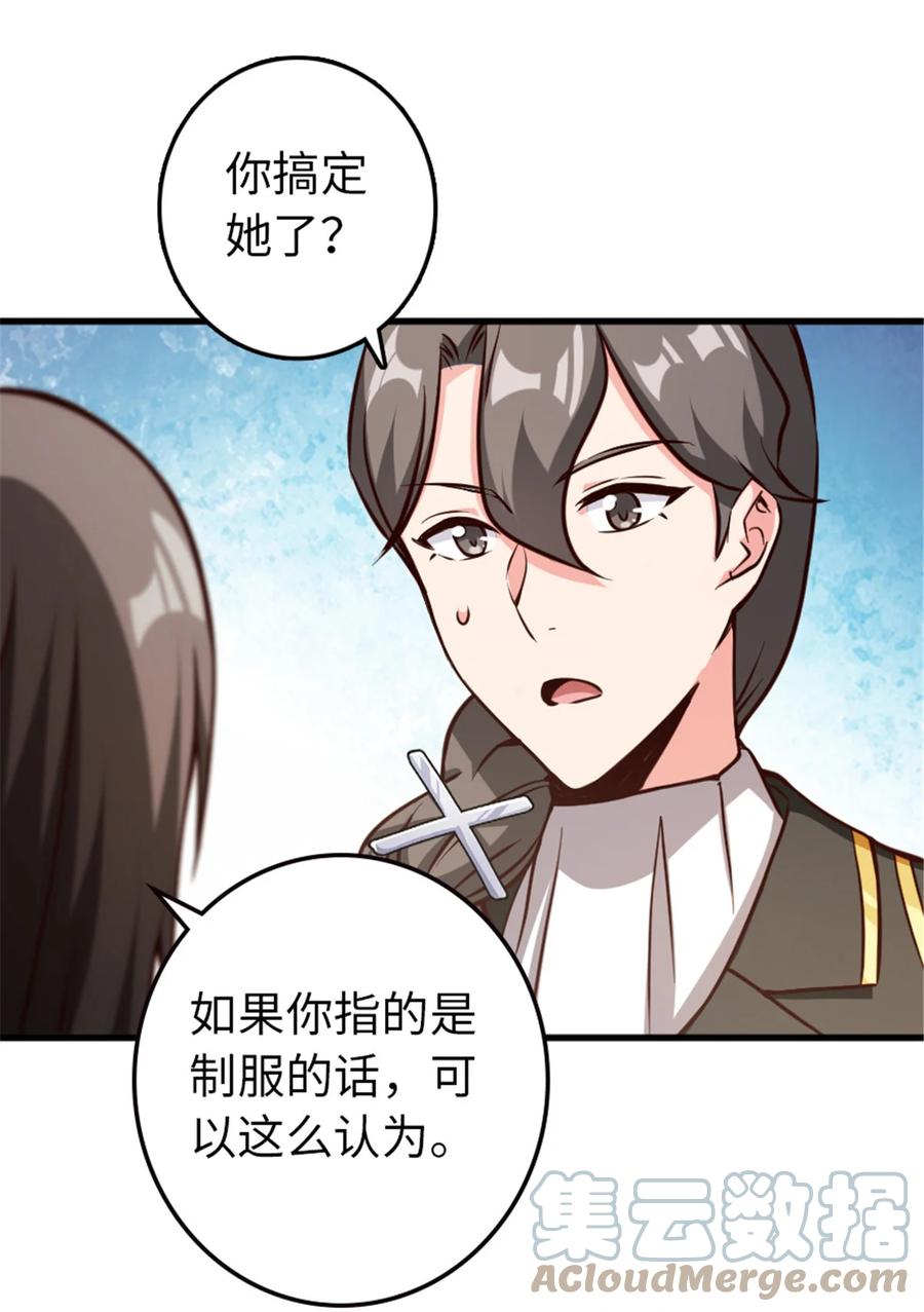 《放开那个女巫》341 向往的自由生活 第10页