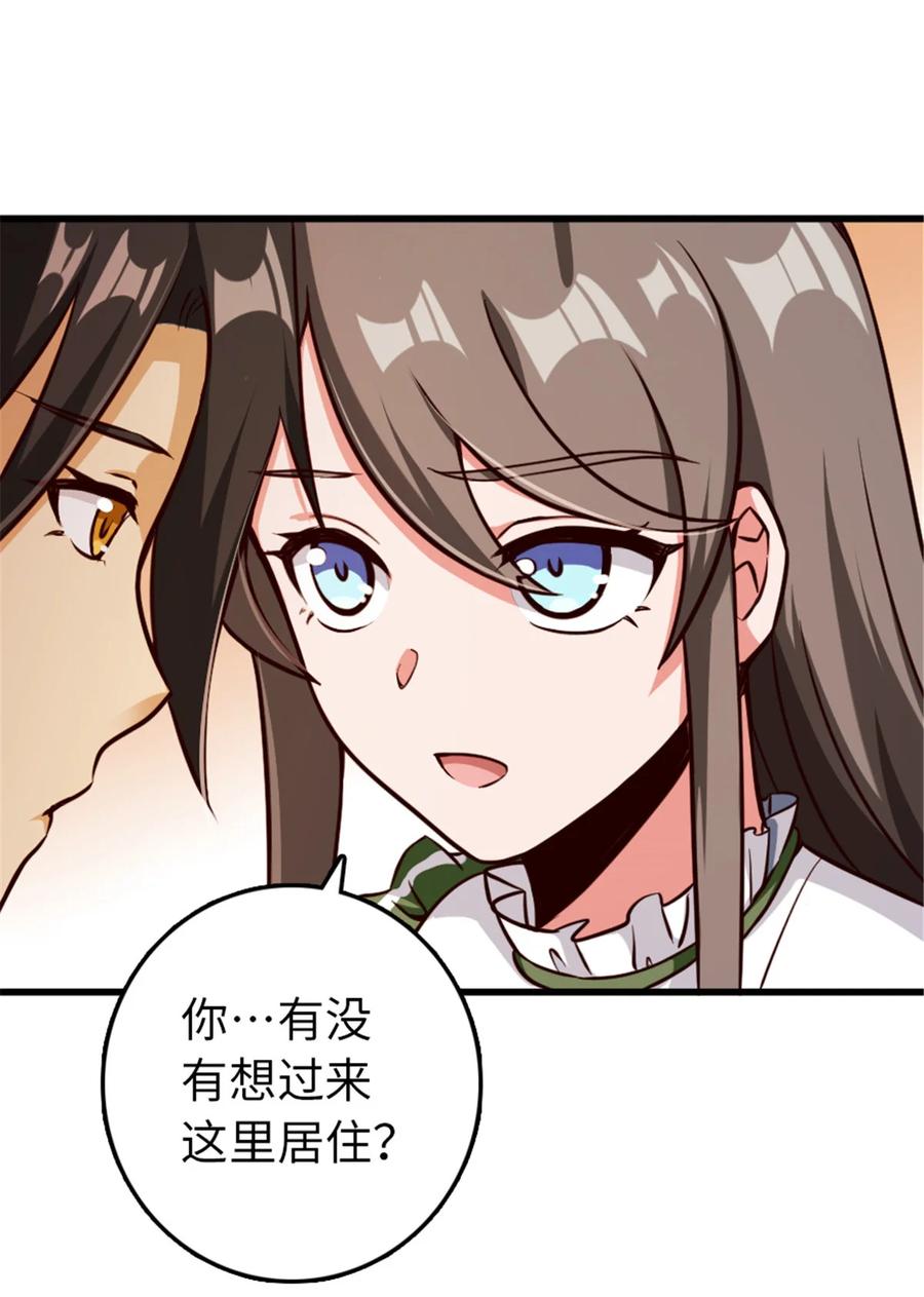 《放开那个女巫》341 向往的自由生活 第36页
