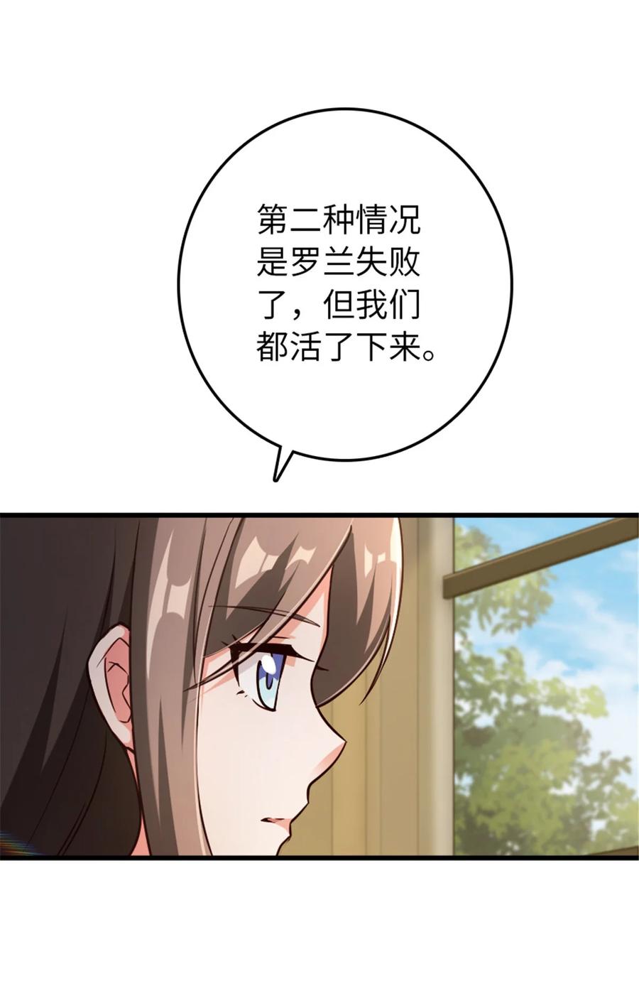 《放开那个女巫》341 向往的自由生活 第45页