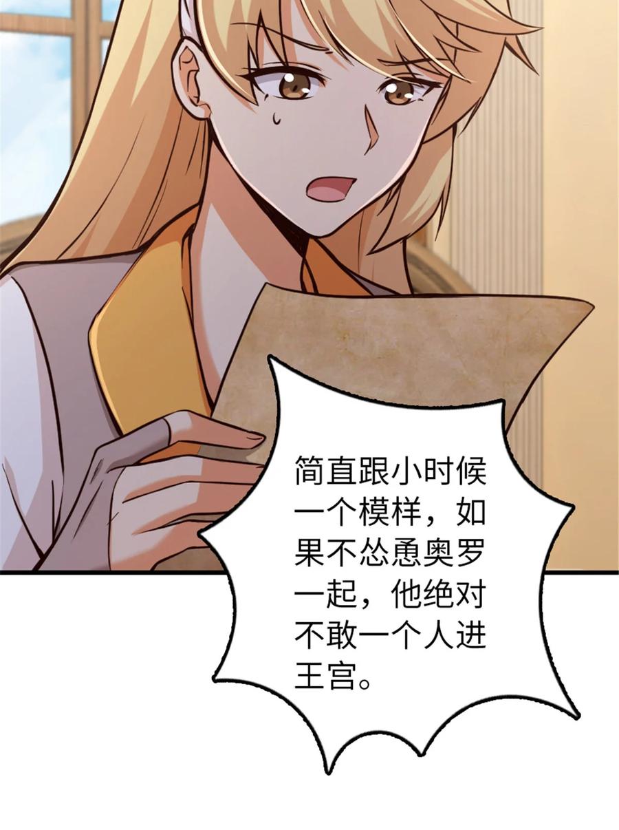 《放开那个女巫》341 向往的自由生活 第15页