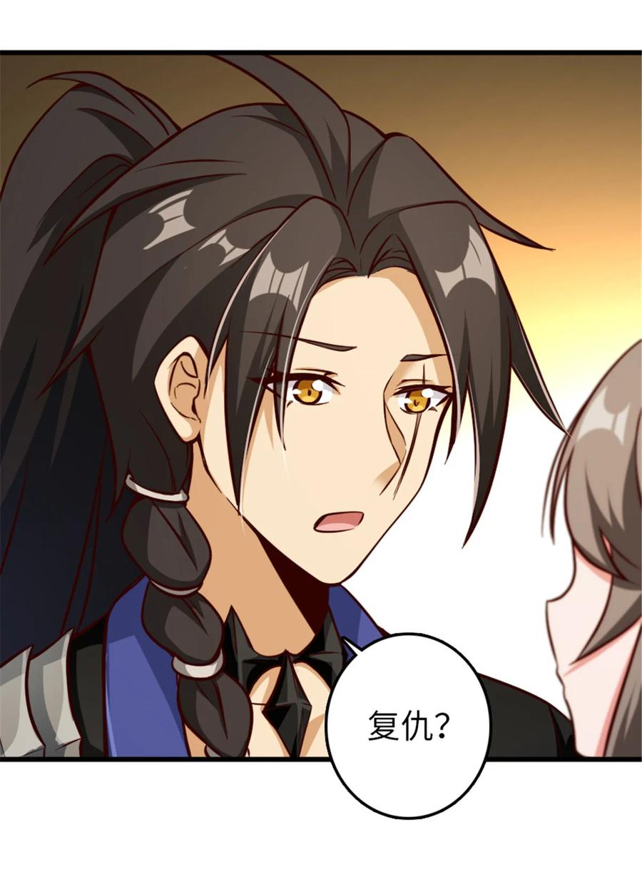 《放开那个女巫》341 向往的自由生活 第33页