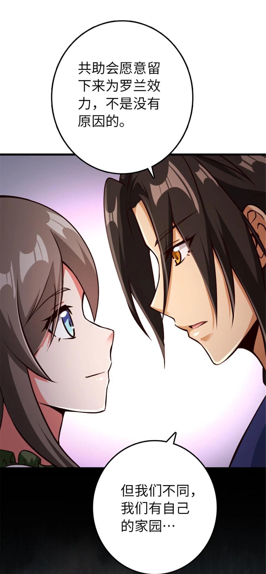 《放开那个女巫》341 向往的自由生活 第39页