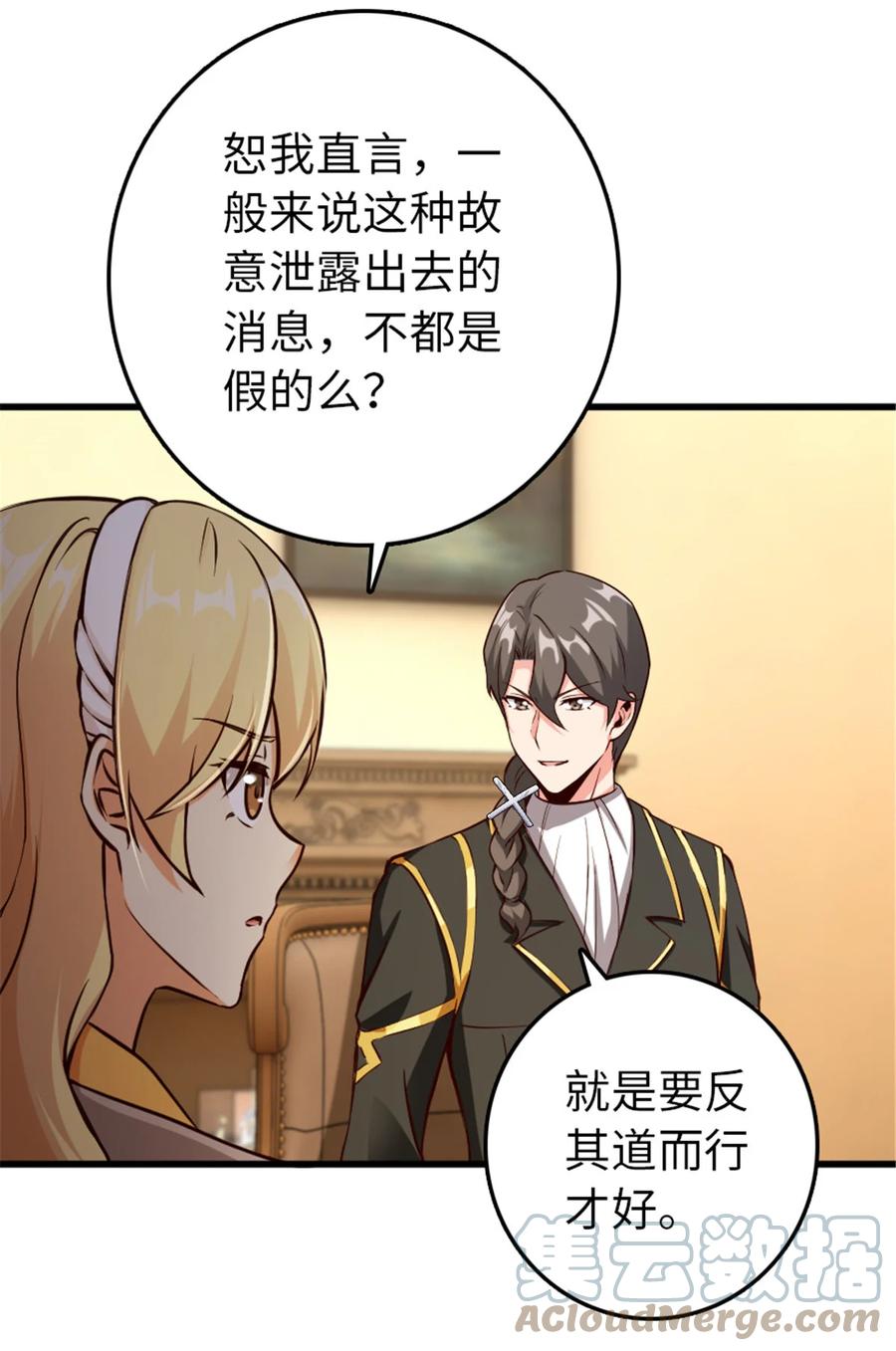 《放开那个女巫》341 向往的自由生活 第22页