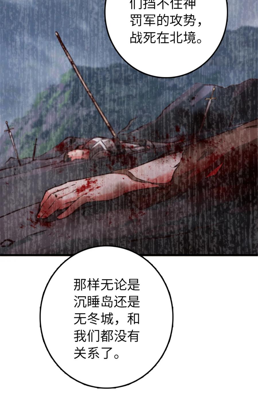 《放开那个女巫》341 向往的自由生活 第41页