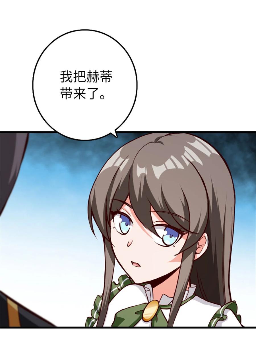 《放开那个女巫》341 向往的自由生活 第8页