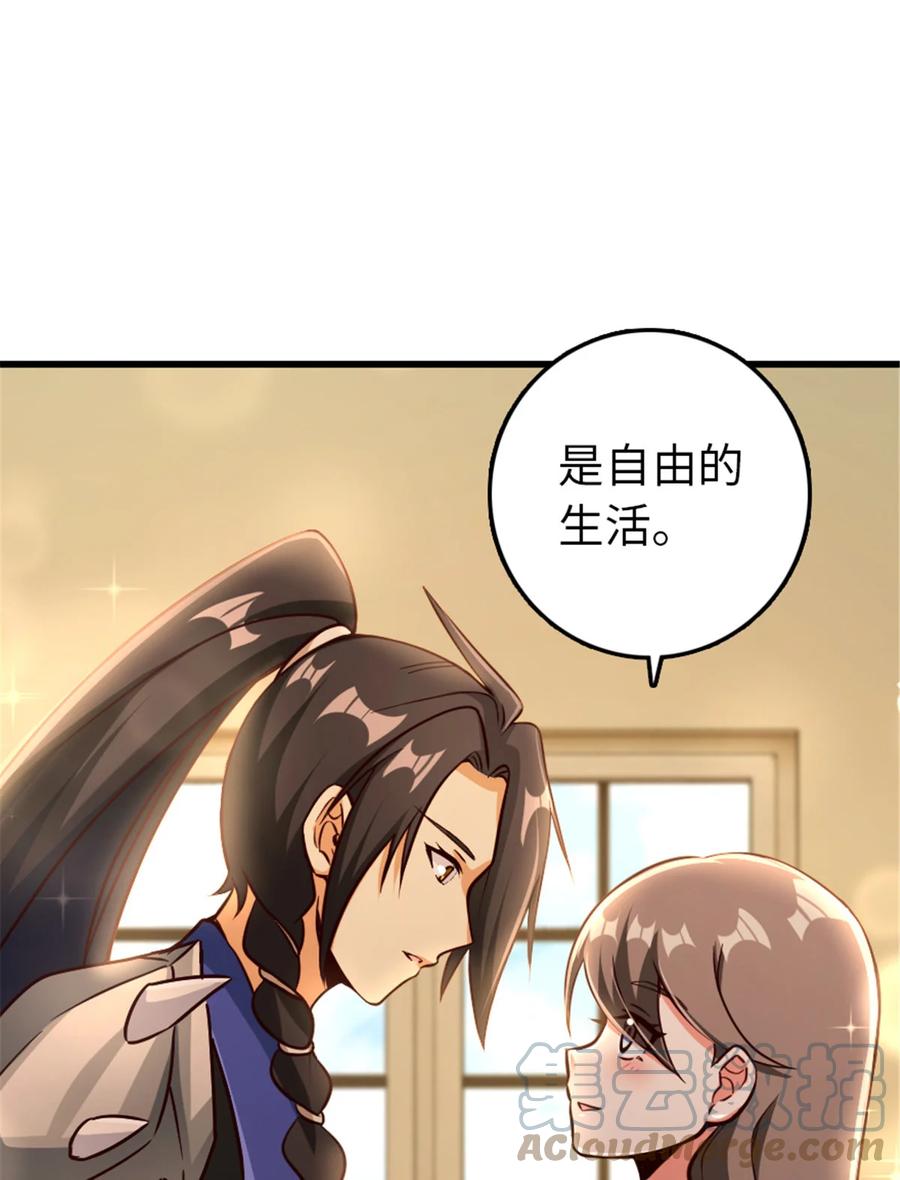 《放开那个女巫》341 向往的自由生活 第34页