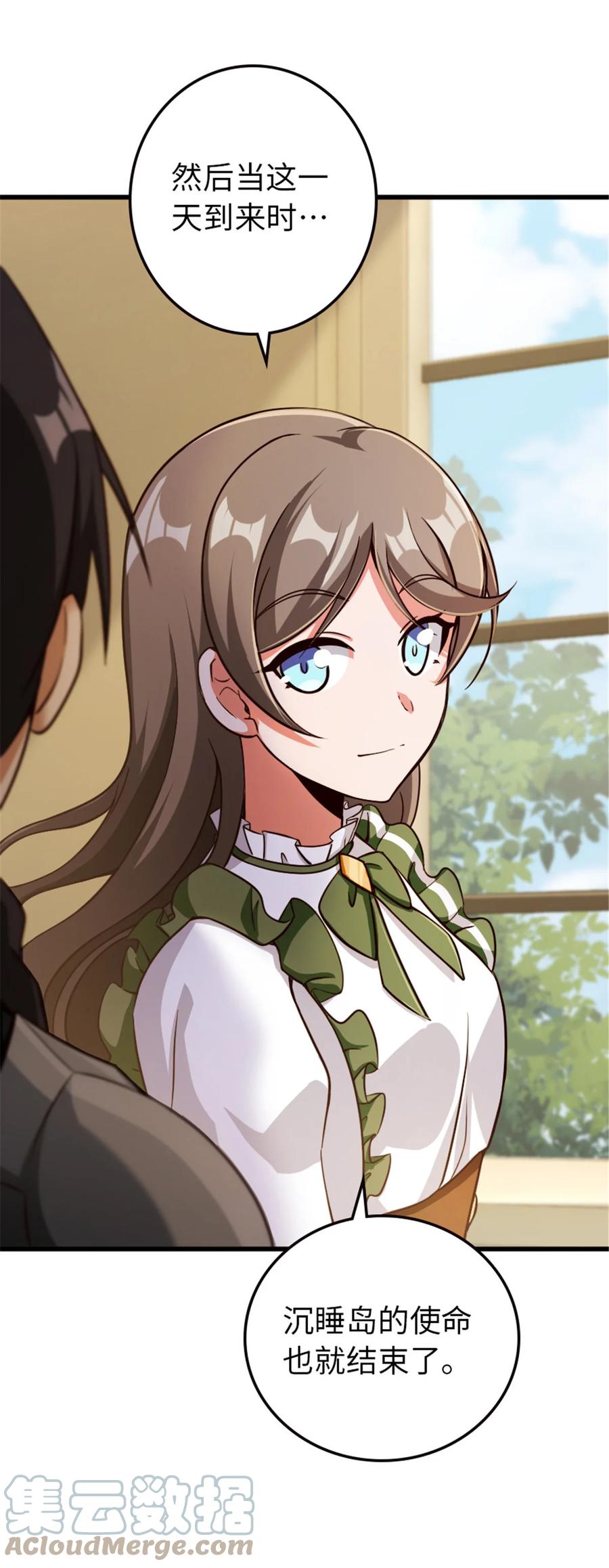 《放开那个女巫》341 向往的自由生活 第49页