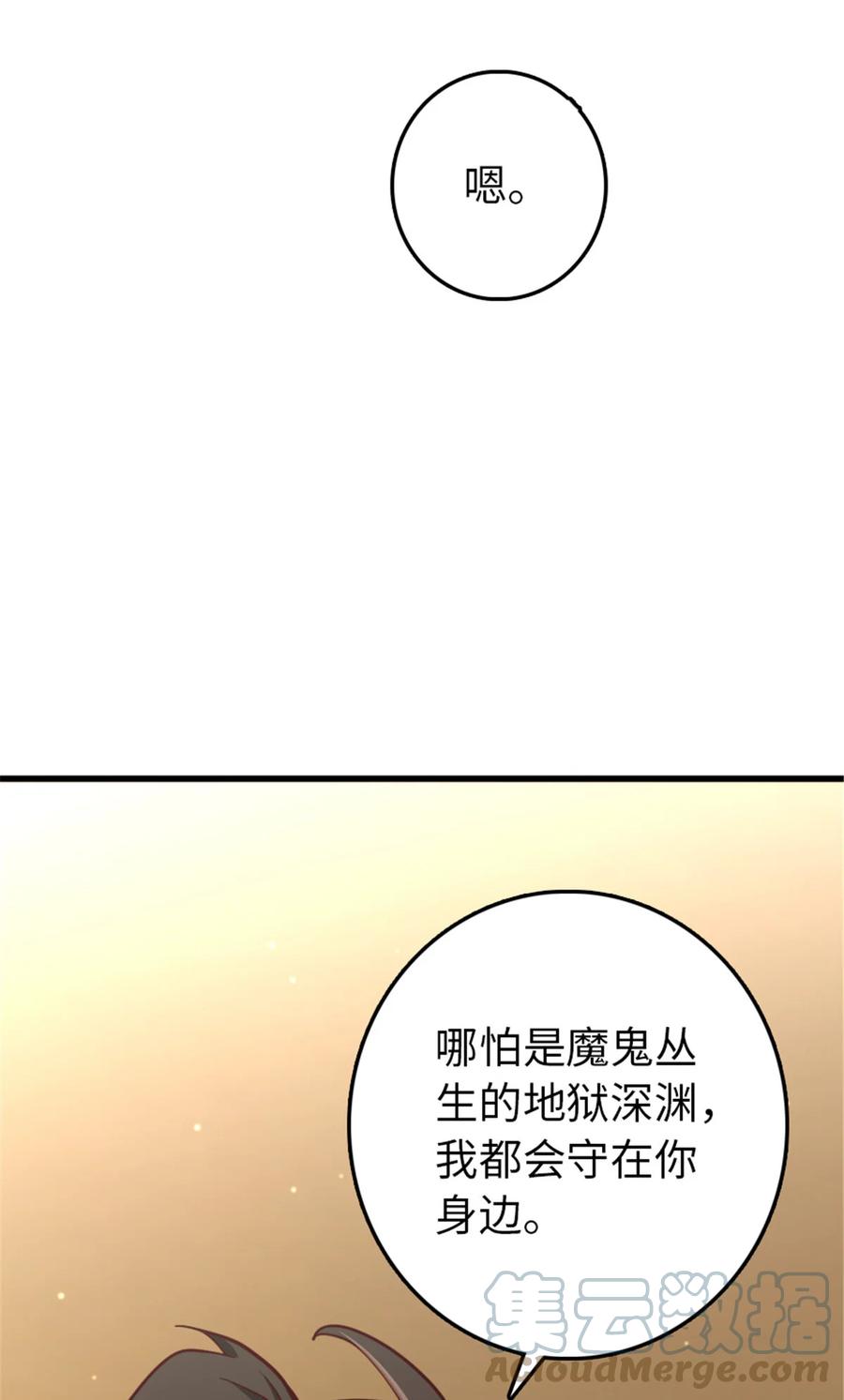 《放开那个女巫》341 向往的自由生活 第52页
