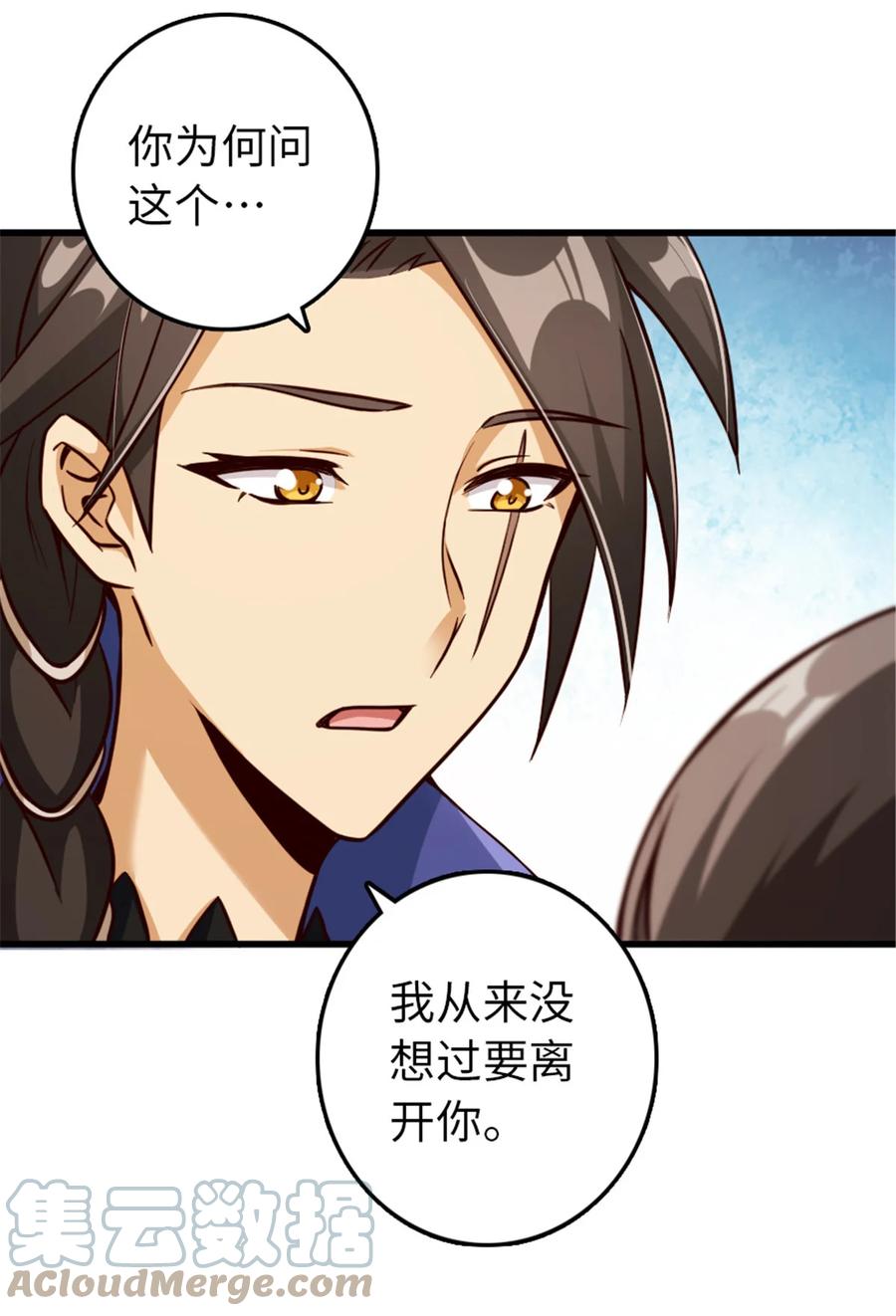 《放开那个女巫》341 向往的自由生活 第37页