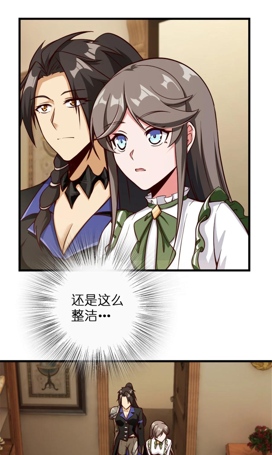 《放开那个女巫》341 向往的自由生活 第27页