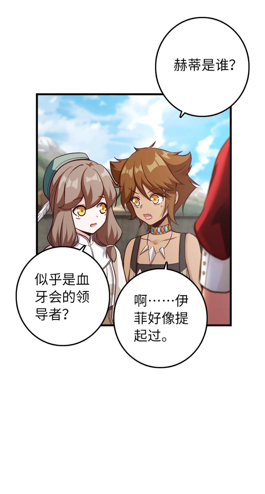 《放开那个女巫》341 向往的自由生活 第9页