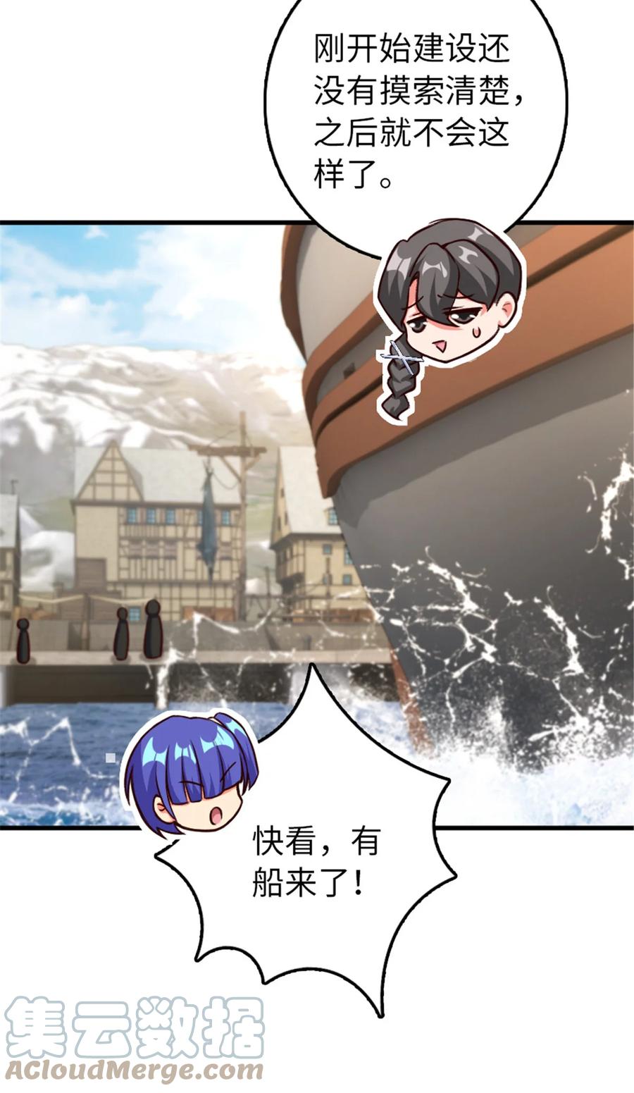 《放开那个女巫》341 向往的自由生活 第4页